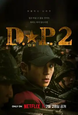 琅琊榜3 剧集海报 胡歌主演