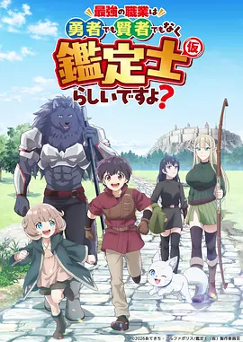 完美世界 动漫海报 刘明月声优